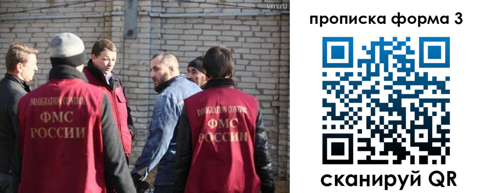 временная прописка в Константиновске