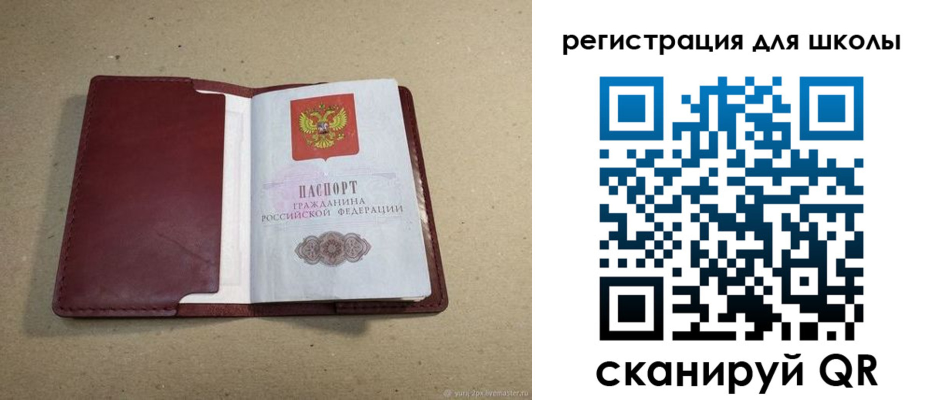 временная регистрация адрес в Константиновске