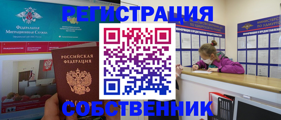 временная регистрация поиск в Константиновске